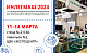 #ИНЛЕГМАШ-24: «ГЕРАН «люкс» участвует и приглашает